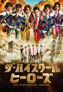 The High School Heroes (ザ・ハイスクール ヒーローズ)