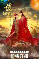 Broken the Heart (噬心)