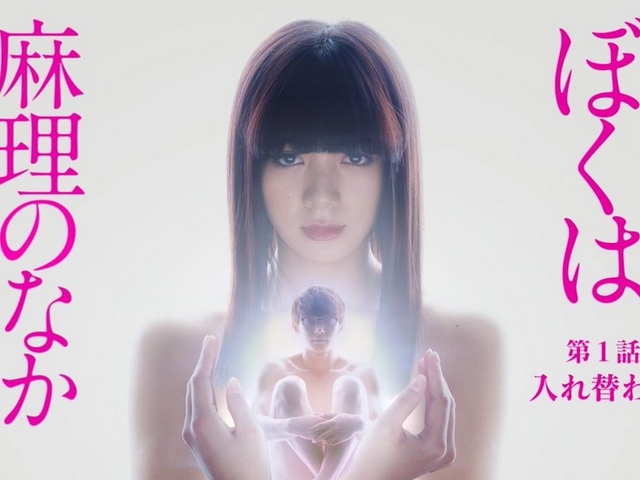 Boku Wa Mari No Naka Movie