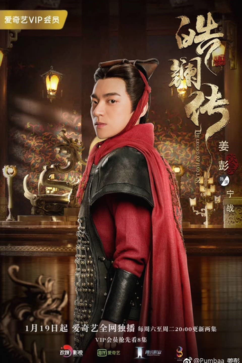  de Série A Lenda de Hao Lan (2019)