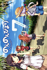 Non Non Biyori: Okinawa e Ikukoto ni Natta (のんのんびより　沖縄へ行くことになった)