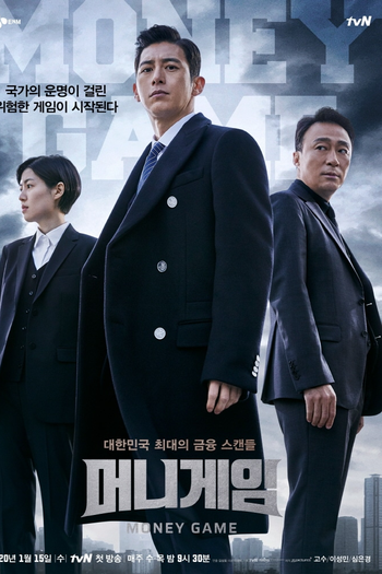  de Série Money Game (2020)