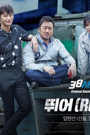 Poster de Série 38 Task Force Special (2016)