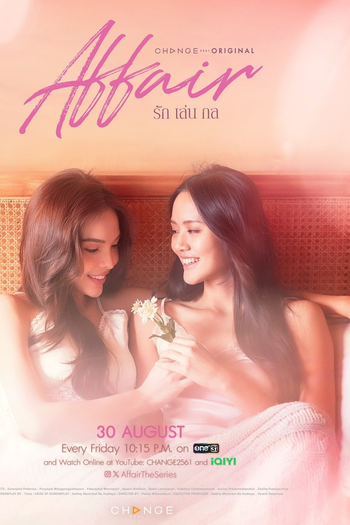  de Série Affair (2024)