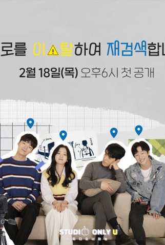 Poster 1 de Série Re: Search (2021)