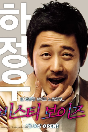  de Filme Beastie Boys (2008)