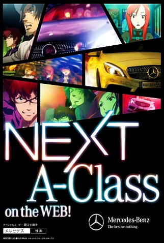 Poster 1 de Curta Next A-Class (2012)