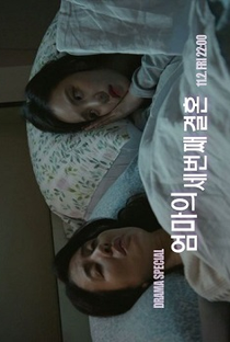 Drama Special Season 9: My Mother's Third Marriage - Poster / Capa / Cartaz - Oficial 1
