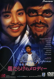 Uma Resposta Calorosa (Yi gai yun tian)