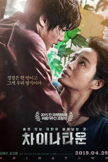  de Filme A Menina do Guarda-Volume (2015)