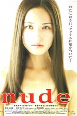 Nude (Dreams of Saori Hara)