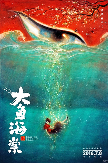  de Filme O Peixe Grande & Begônia (2016)
