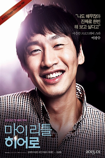  de Filme A Wonderful Moment (2013)