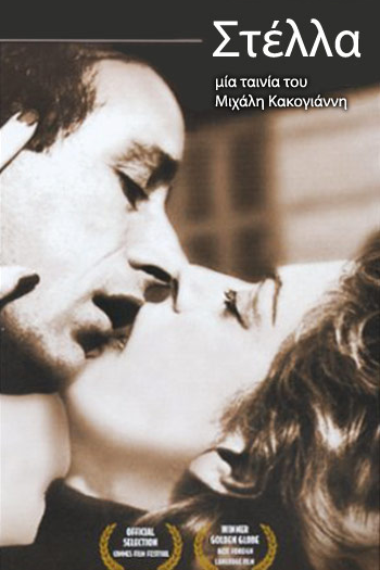  de Filme Stella (1955)