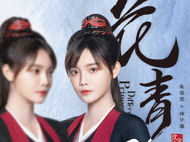 Foto 5 de Different Princess