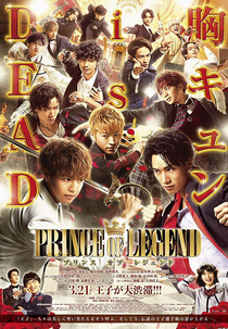 Prince of Legend (Prince of Legend)