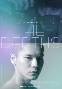 The Depths (The Depths)