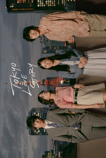 Tokyo Love Story (1ª Temporada) - Poster / Capa / Cartaz - Oficial 1