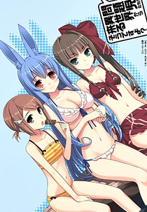 Mondaiji-tachi ga Isekai kara Kuru Sou Desu yo? OVA (問題児たちが異世界から来るそうですよ? 〜温泉漫遊記〜)