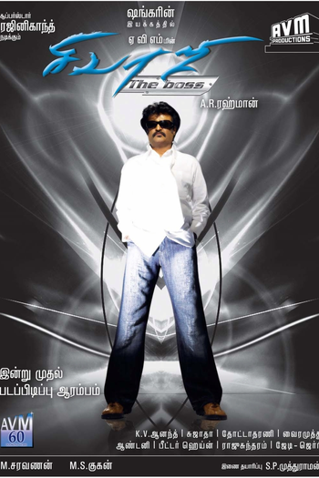 Poster de Filme Sivaji: The Boss (2007)