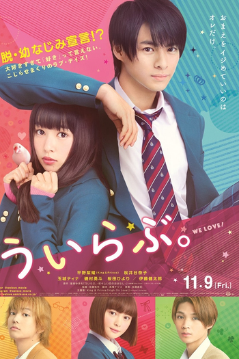 Poster de Filme We love (2018)