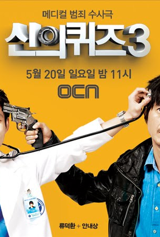 Poster 2 de Série God's Quiz 3 (2012)