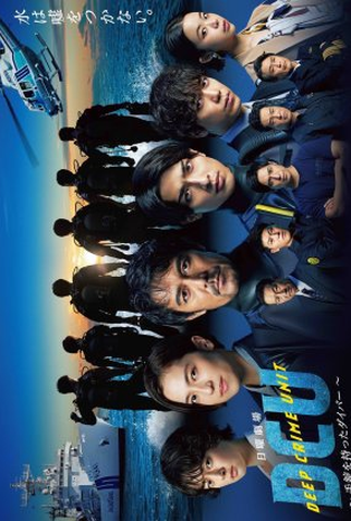 Poster 2 de Série DCU (2022)