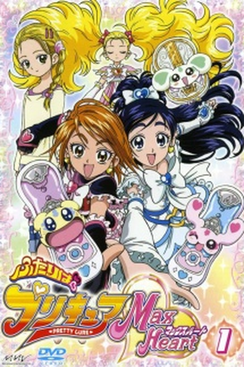 Poster de Série Pretty Cure Max Heart (2005)