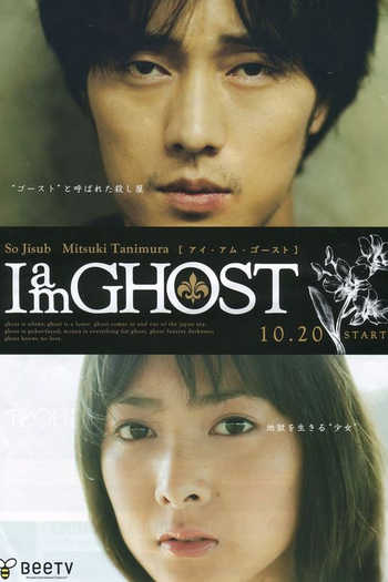  de Série Im a Ghost (2009)