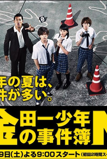 Kindaichi shounen no jikenbo N (neo) - Poster / Capa / Cartaz - Oficial 1