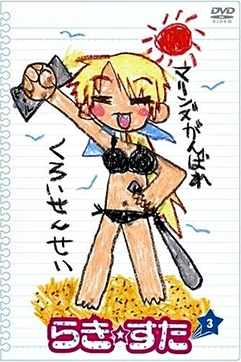  de Série Lucky Star (2007)