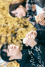 Ela Ama Cozinhar E Ela Ama Comer 2 (tsukuritai onna to tabetai onna season 2)