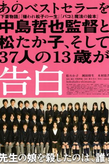  de Filme Confissões (2010)