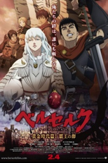 Berserk Era de Ouro Ato I: Ovo do Supremo Imperador (Beruseruku: Ougon jidai-hen I - Haou no tamago)