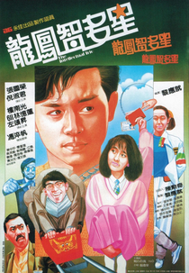 The Intellectual Trio (Long feng zhi duo xing)