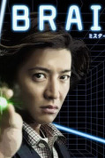  de Série Mr. Brain (2009)