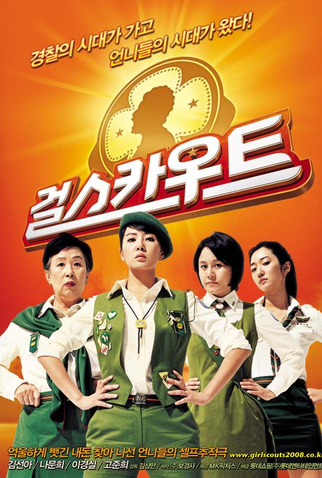 Poster 2 de Filme Girl Scout (2008)