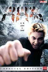 Volcano High - A Escola do Poder (Whasango - Volcano High )