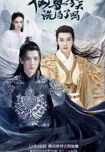 Is Xianzun Whitewashed Today? (仙尊今天洗白了吗)