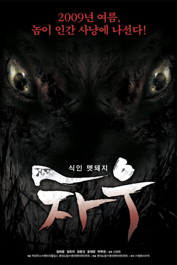  de Filme Fera à Solta (2009)