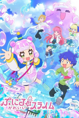 Puniru wa Kawaii Slime (1ª Temporada) (ぷにるはかわいいスライム)