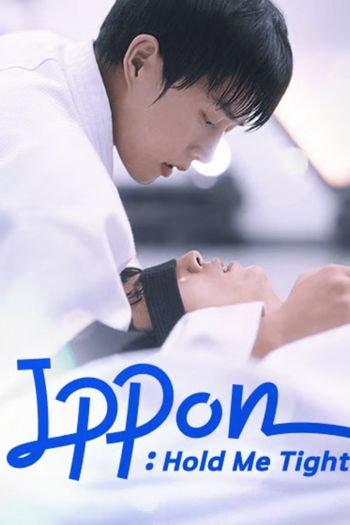Poster de Franquia 뒤집기 한판 (None)