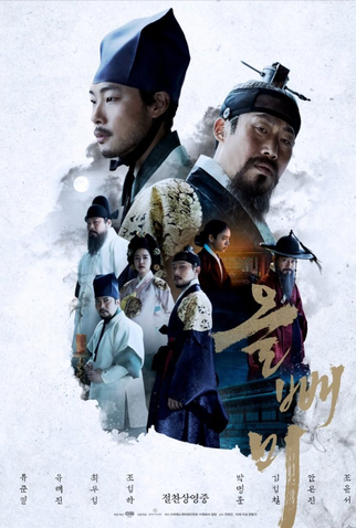 Poster 2 de Filme The Night Owl (2022)