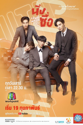  de Série Cutie Pie (2022)