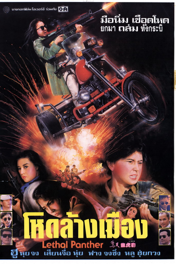  de Filme Guerra dos Impiedosos (1990)