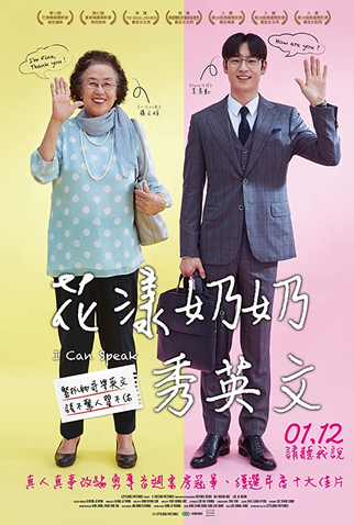 Poster 5 de Filme Eu Tenho Voz (2017)