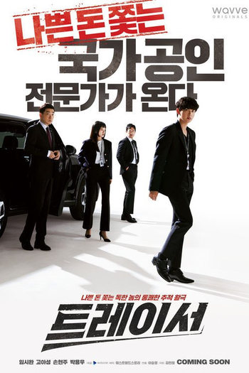 Poster de Série Tracer (1ªTemporada) (2022)