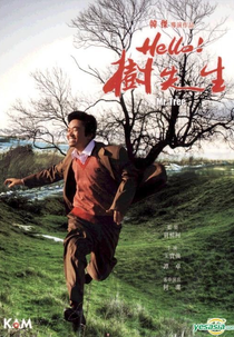 Olá! Eu Sou o Senhor Árvore (Hello! Shu Xian Sheng)