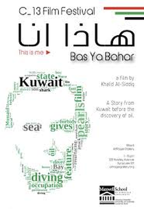 Bas ya Bahar (بس يا بحر)