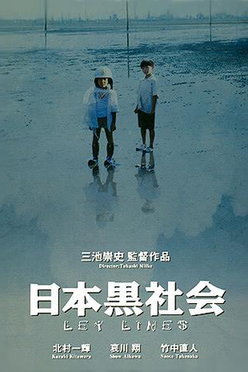  de Filme Ley Lines (1999)